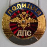 Нагрудный жетон МВД