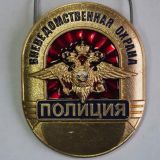 Нагрудный жетон МВД