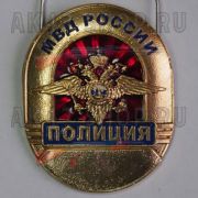 Нагрудный жетон МВД
